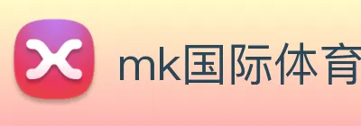 mk国际体育官方网站 Logo